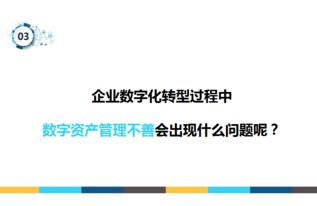活動預告丨三五互聯(lián)企業(yè)數字資產管理分享沙龍 企業(yè)管理咨詢