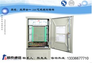 慈溪市順泰通信設備廠通訊設備今日行情價格走勢與報價分析
